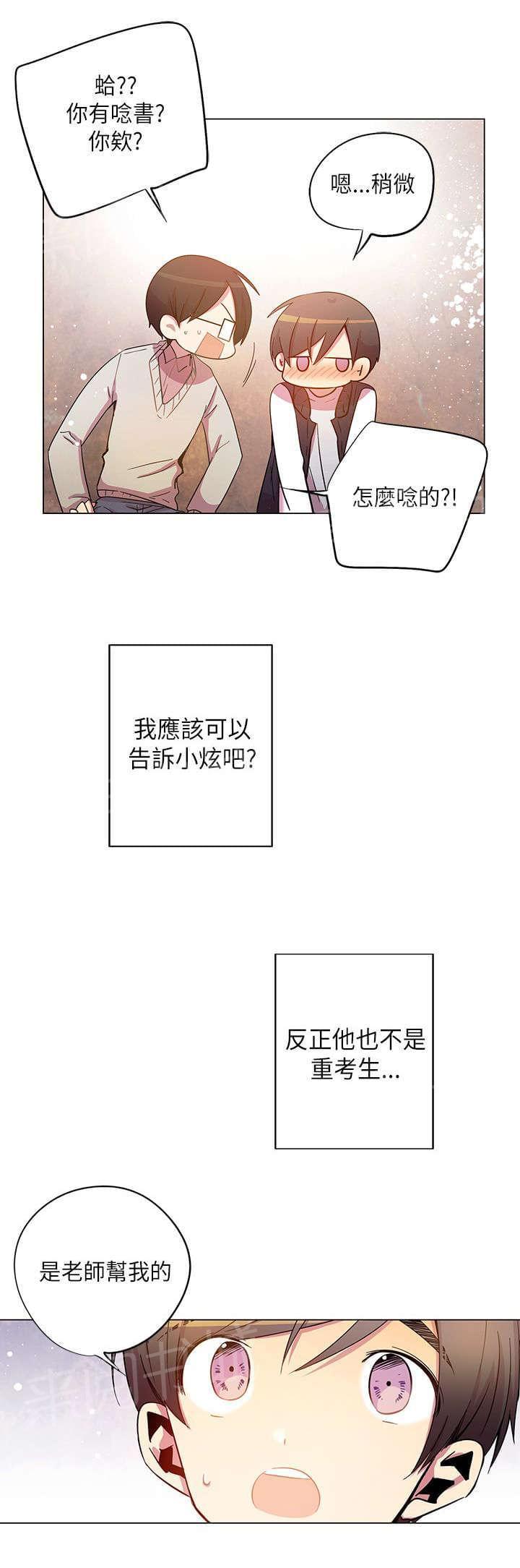 第39话5