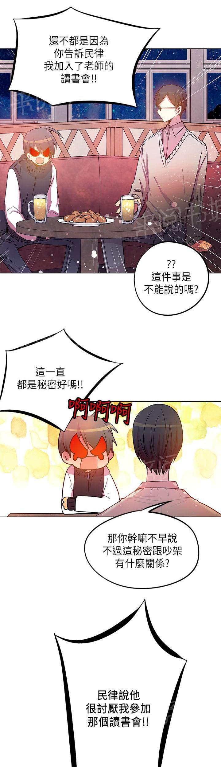 第42话4