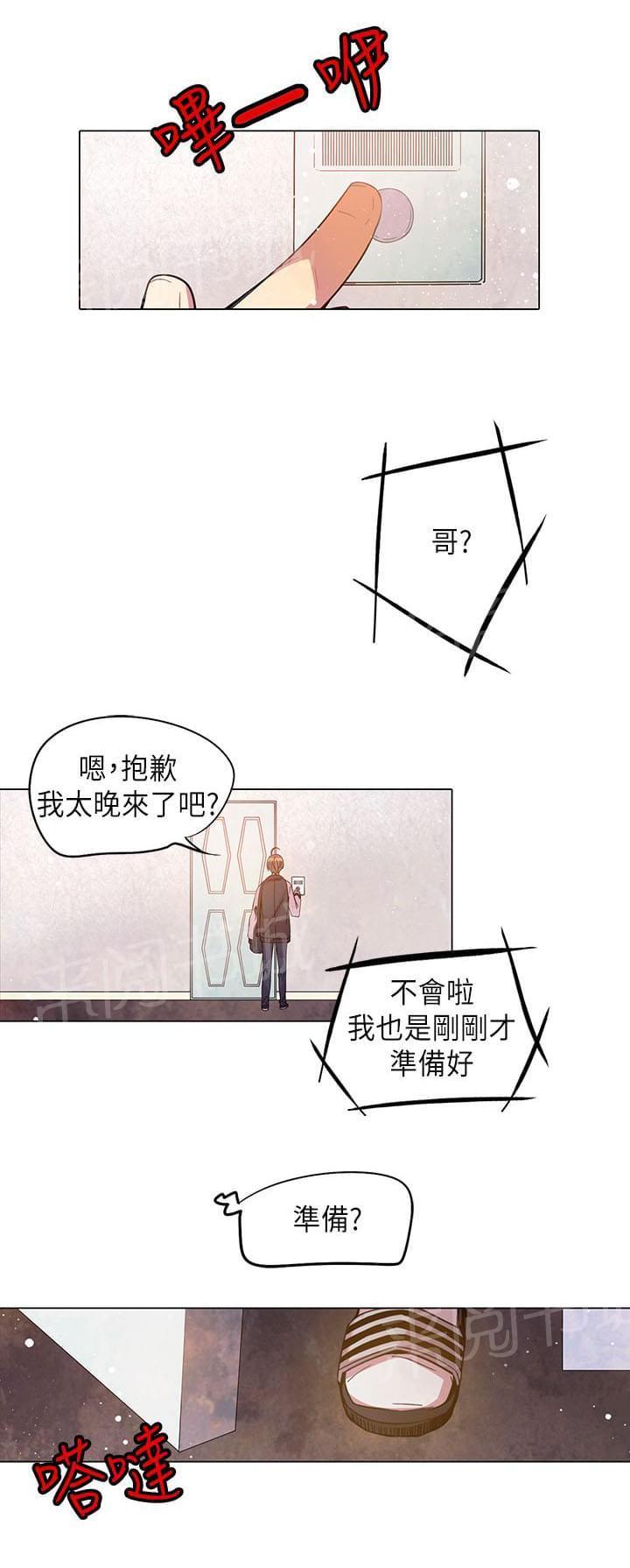 第45话13