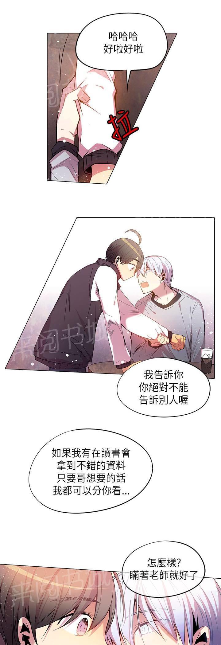 第45话4
