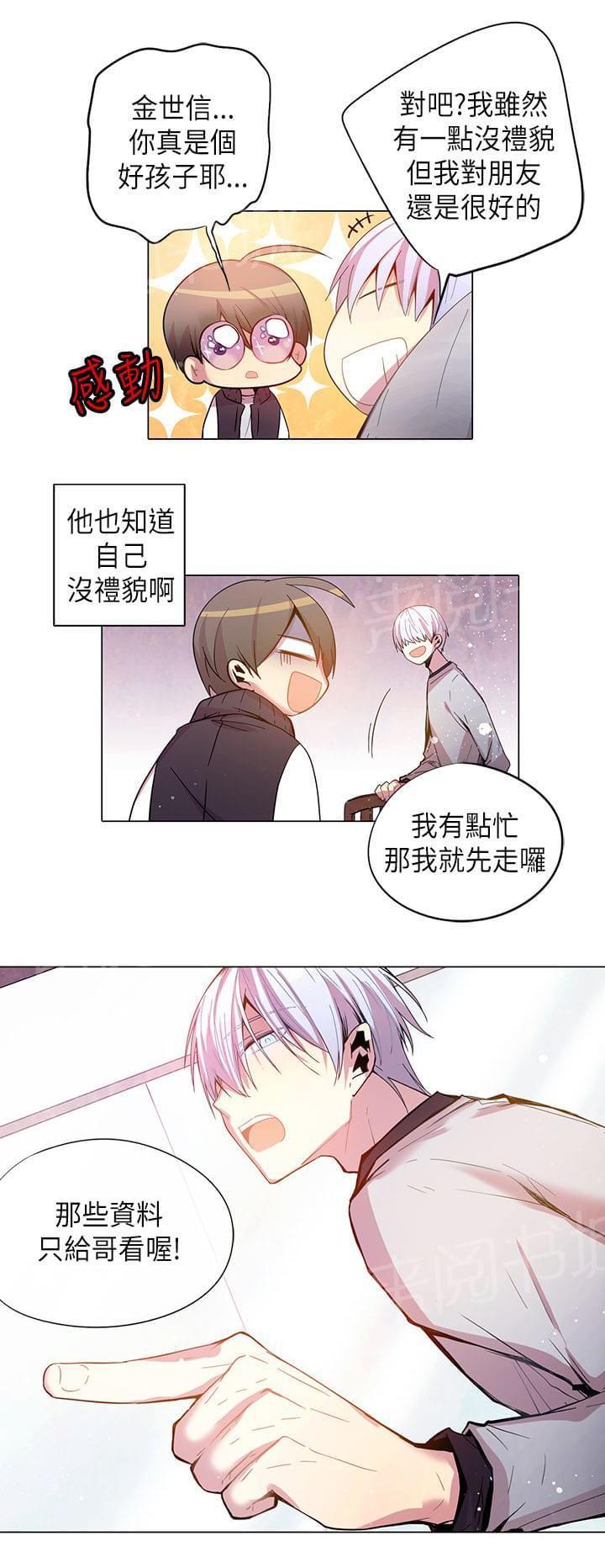 第45话8