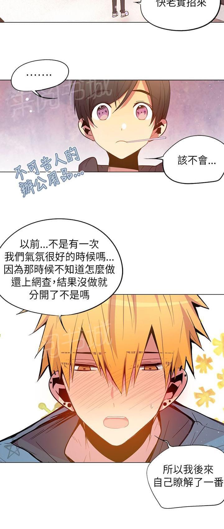 第46话3