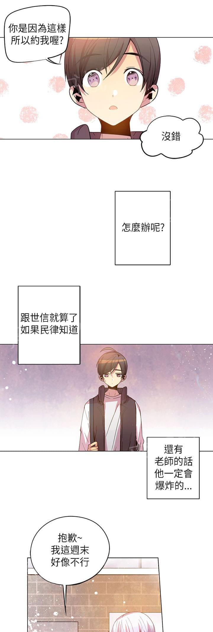 第47话8