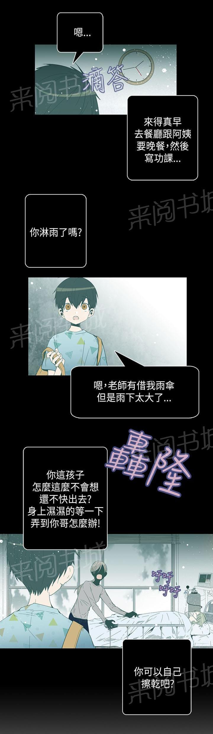 第50话6