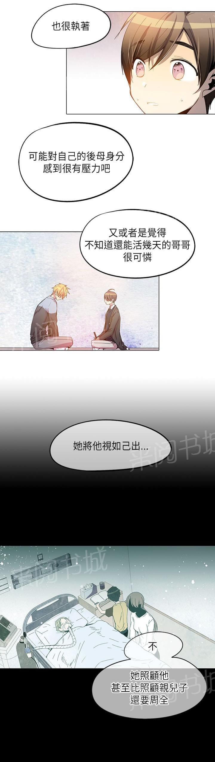 第50话8