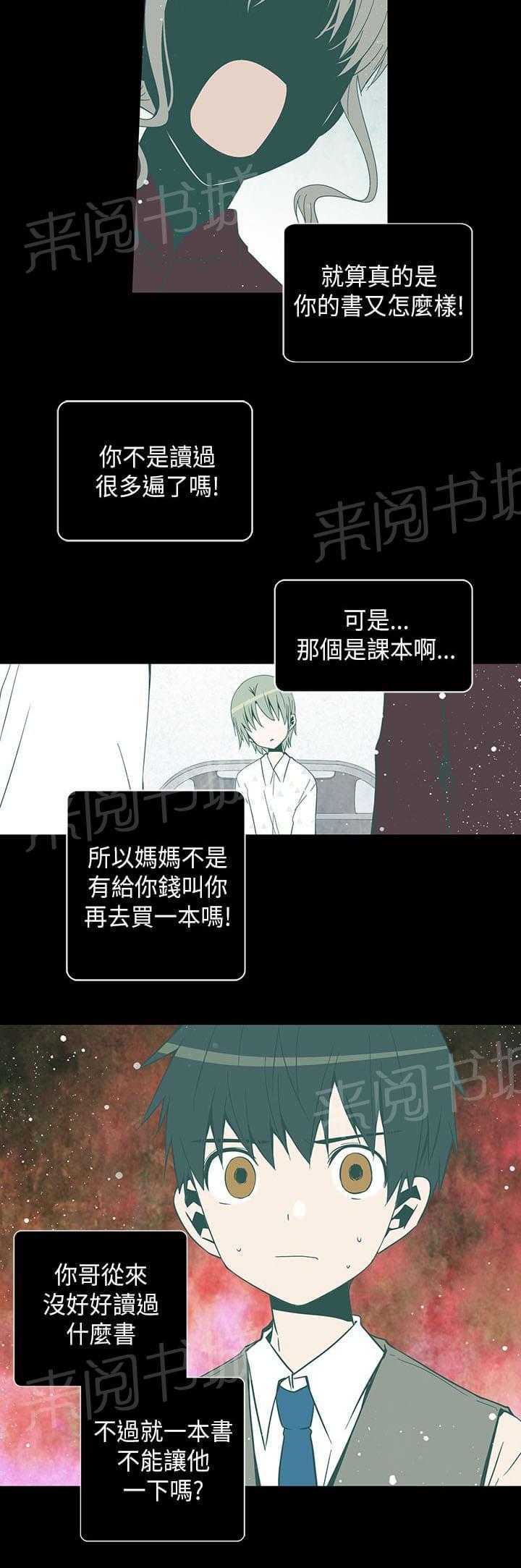 第51话13