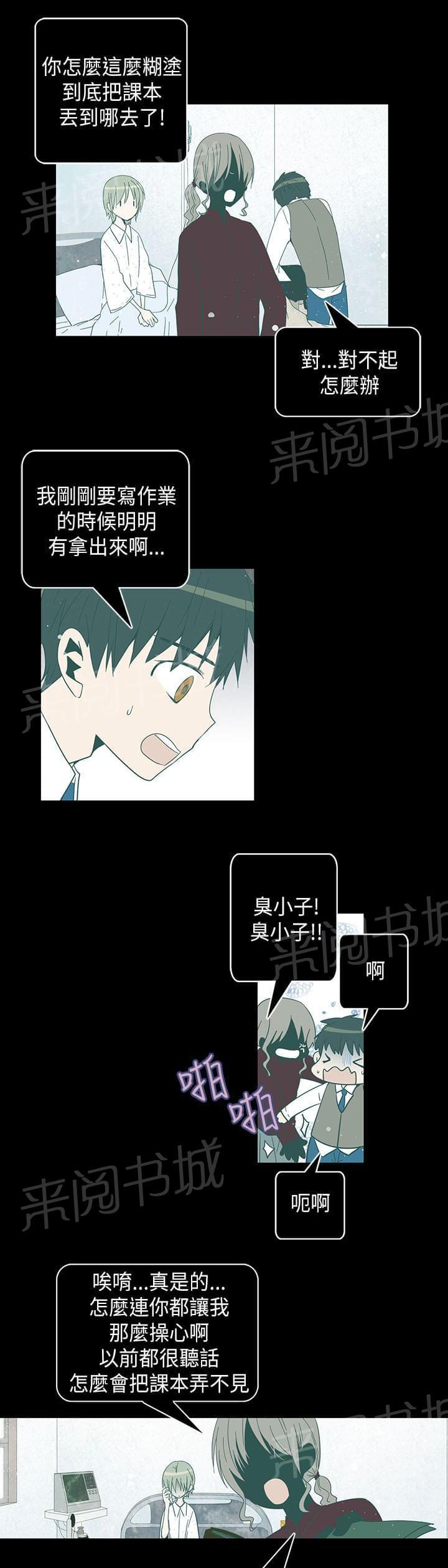 第51话8