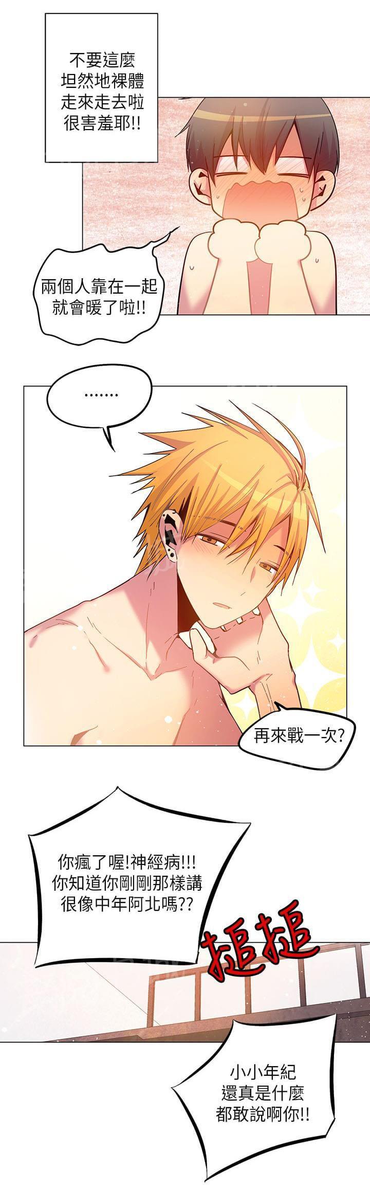 第54话10
