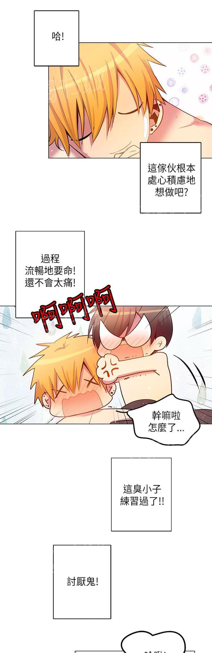 第54话8