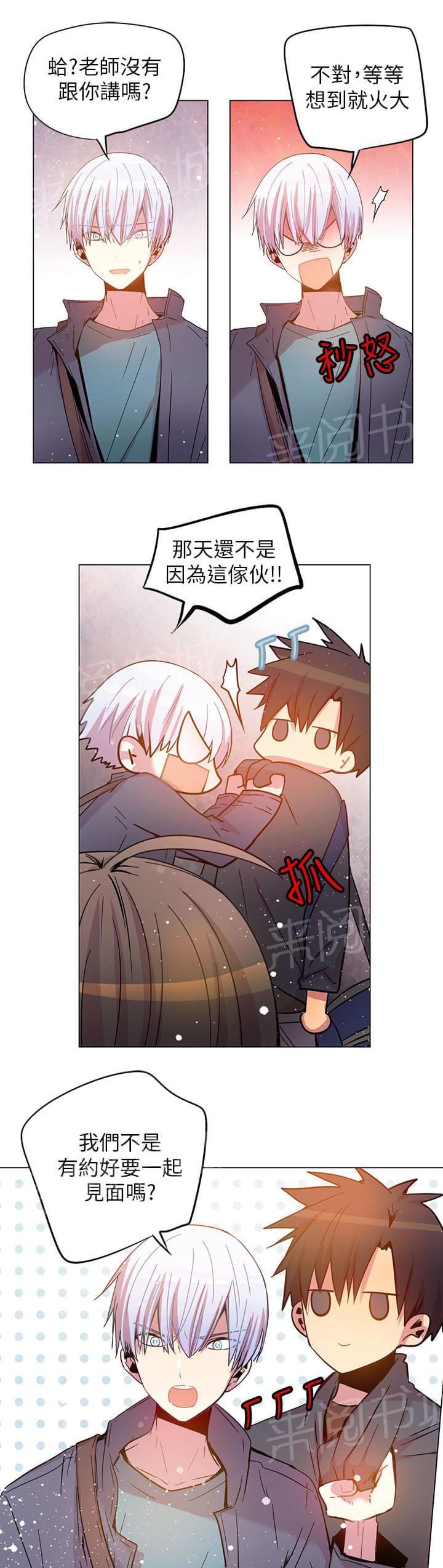 第56话6