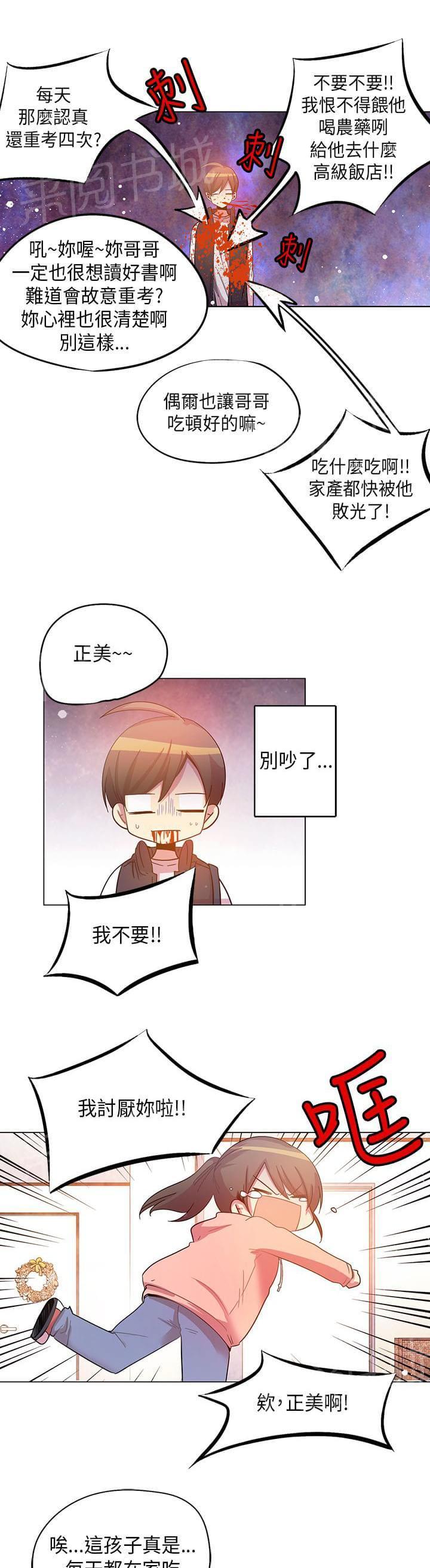 第57话12