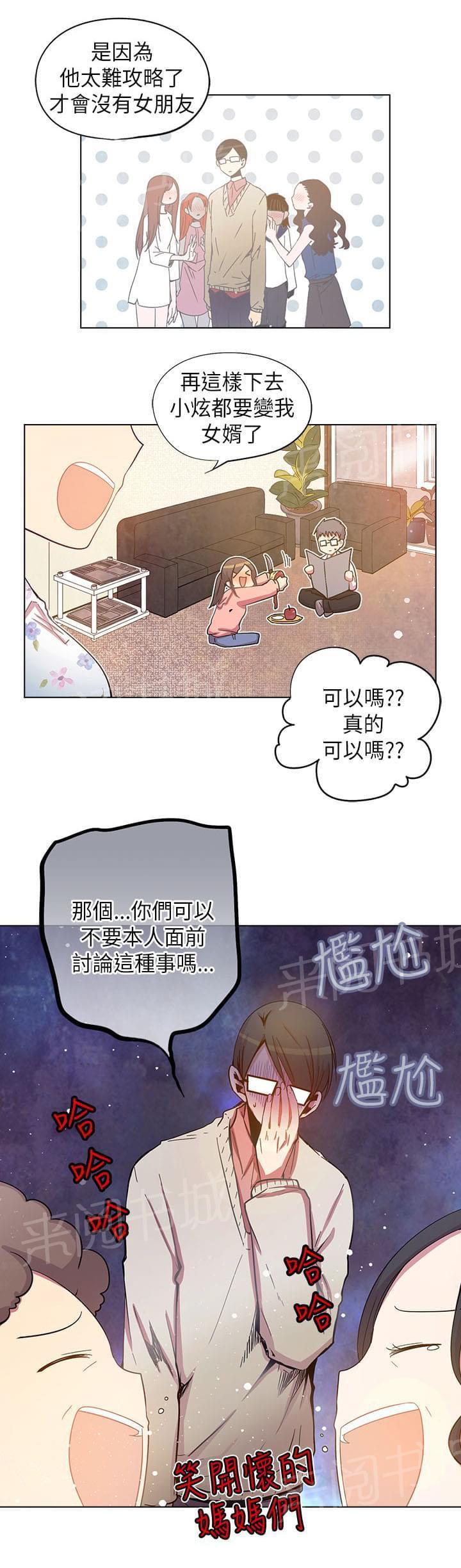 第58话6