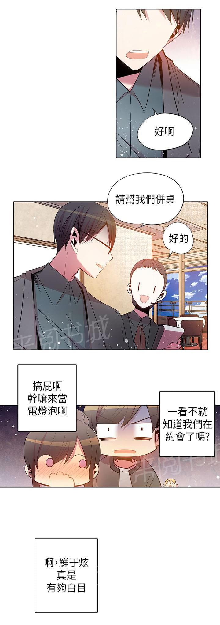 第59话10