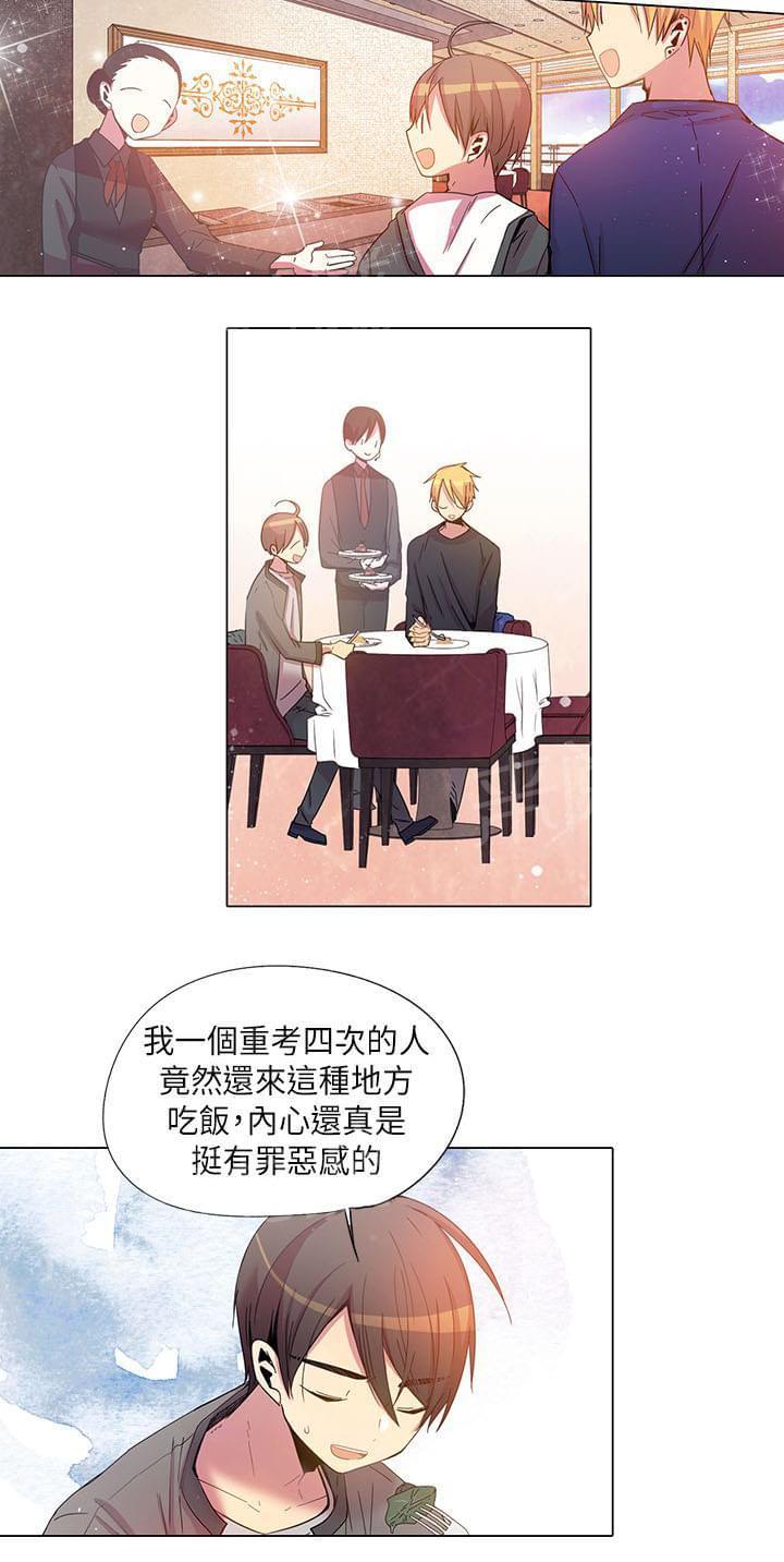 第59话3
