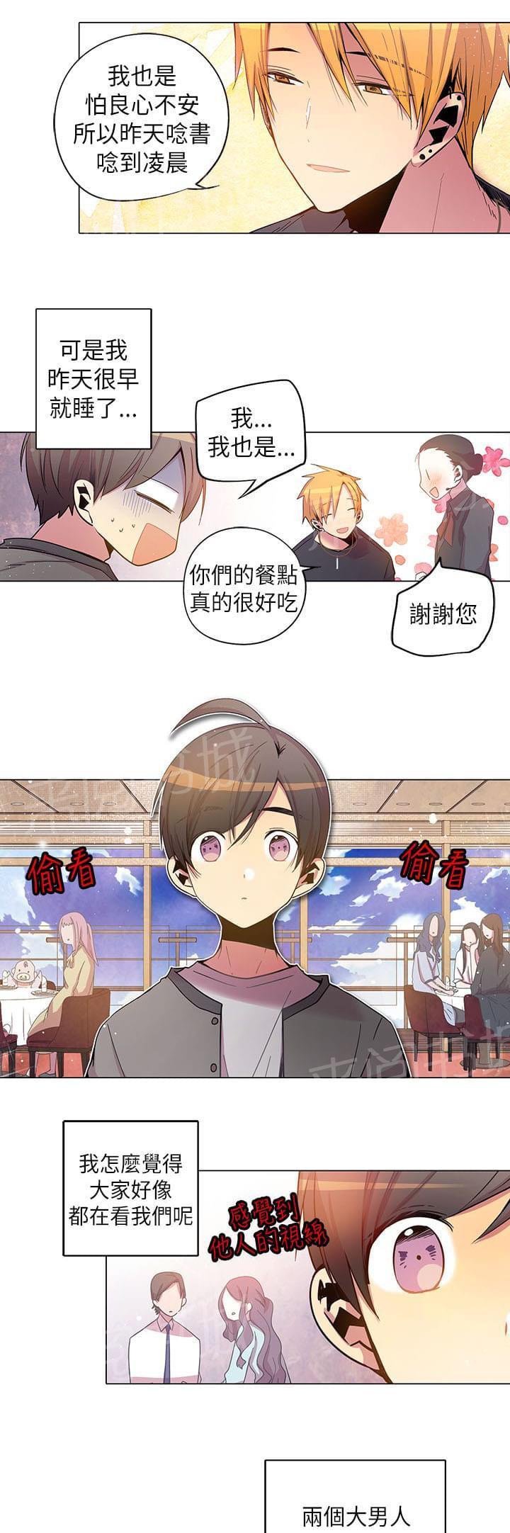 第59话4