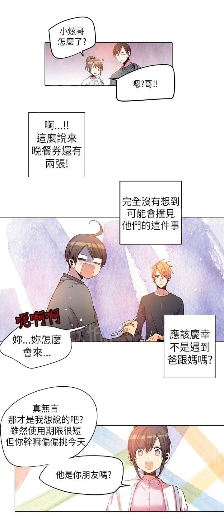 第59话7