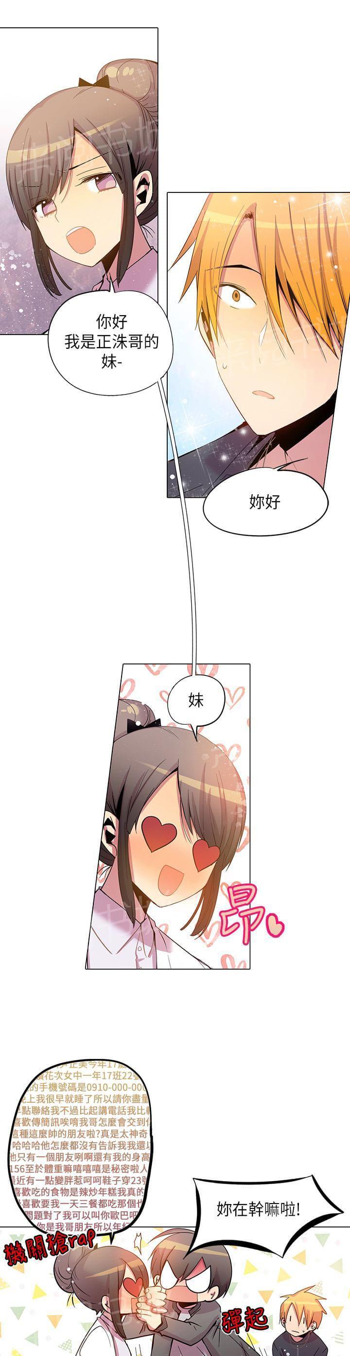 第59话8