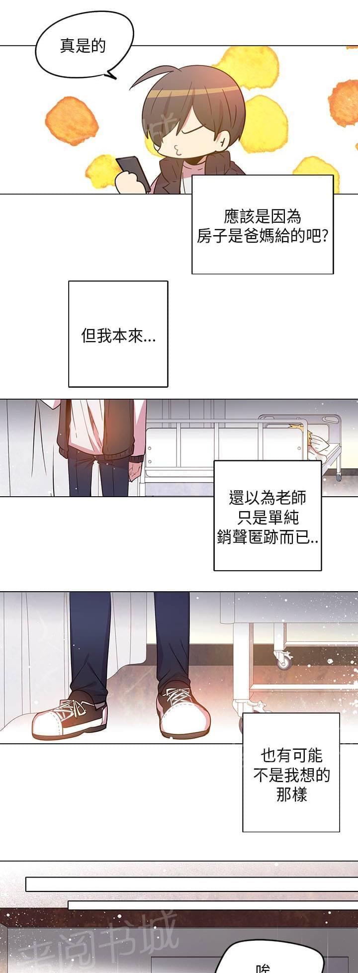 第66话12
