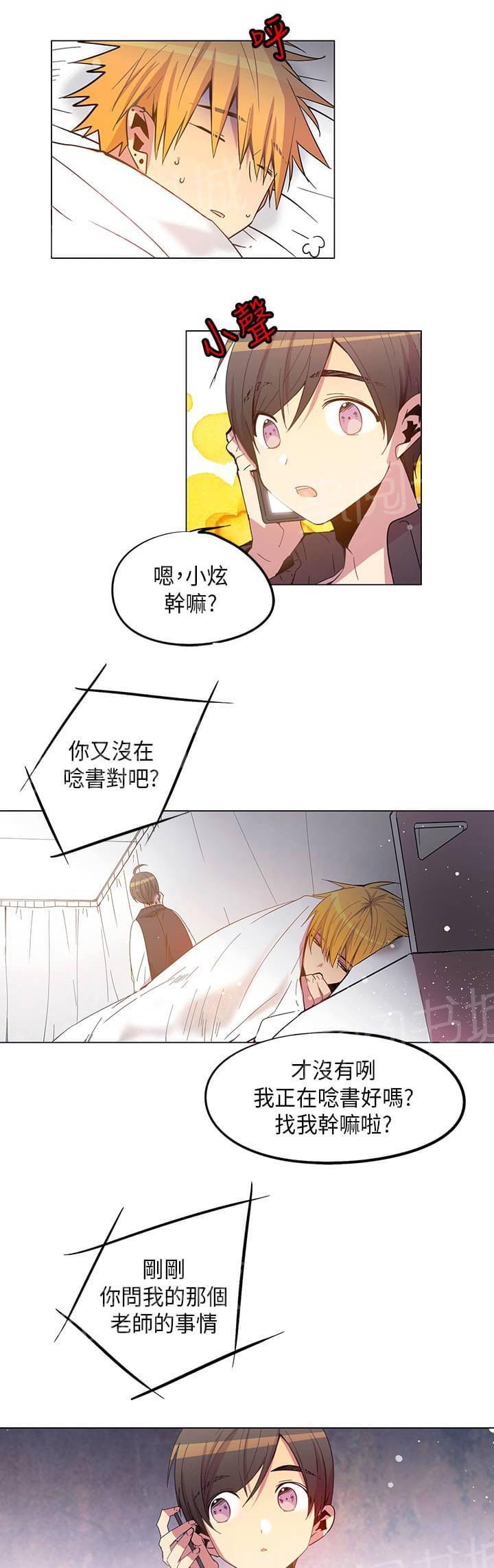 第66话8