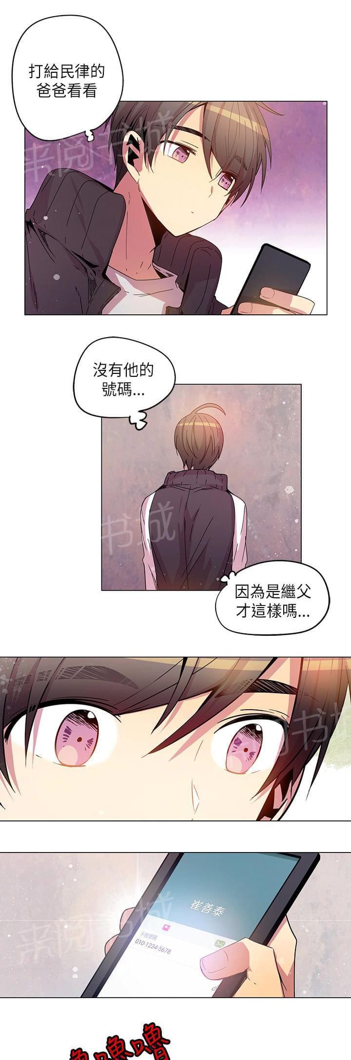 第69话10