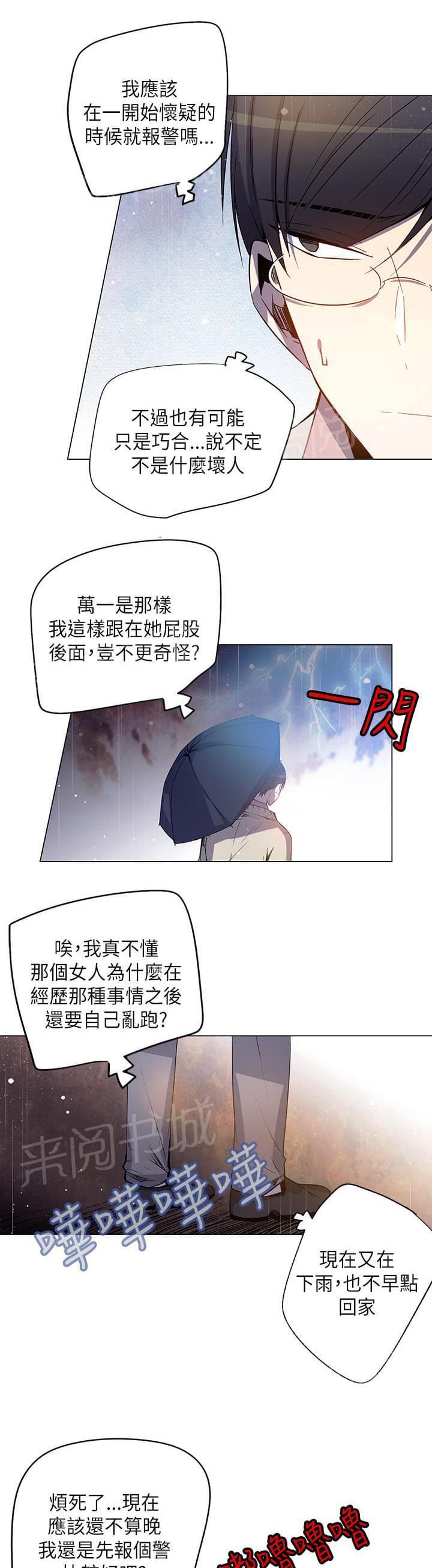 第69话14