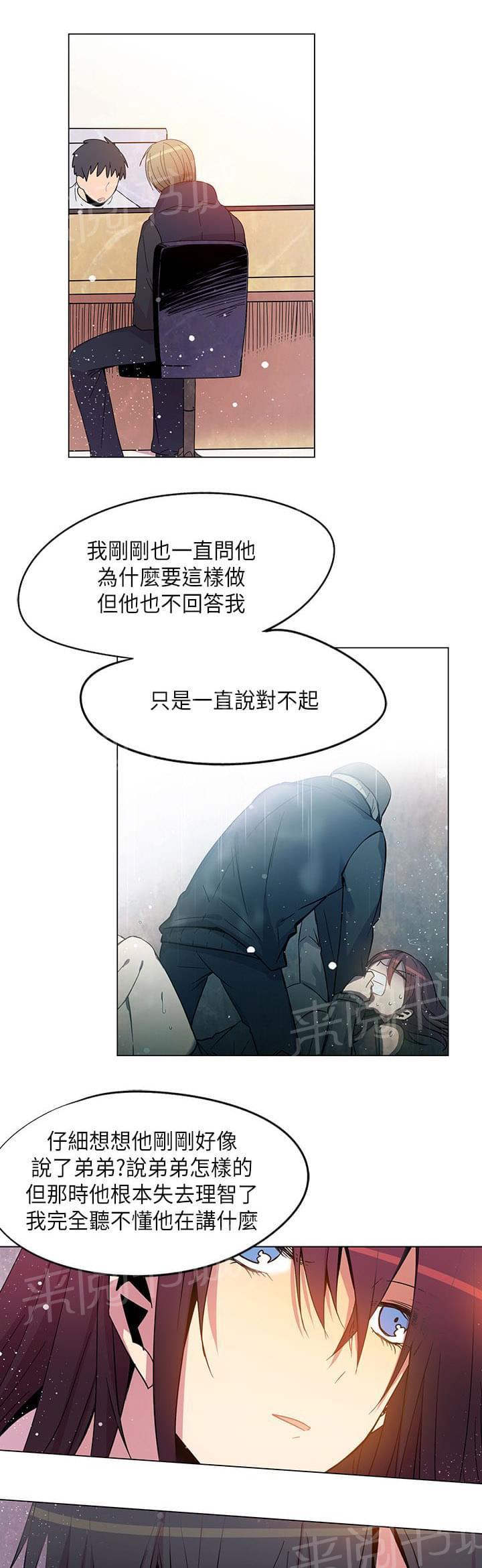 第71话4