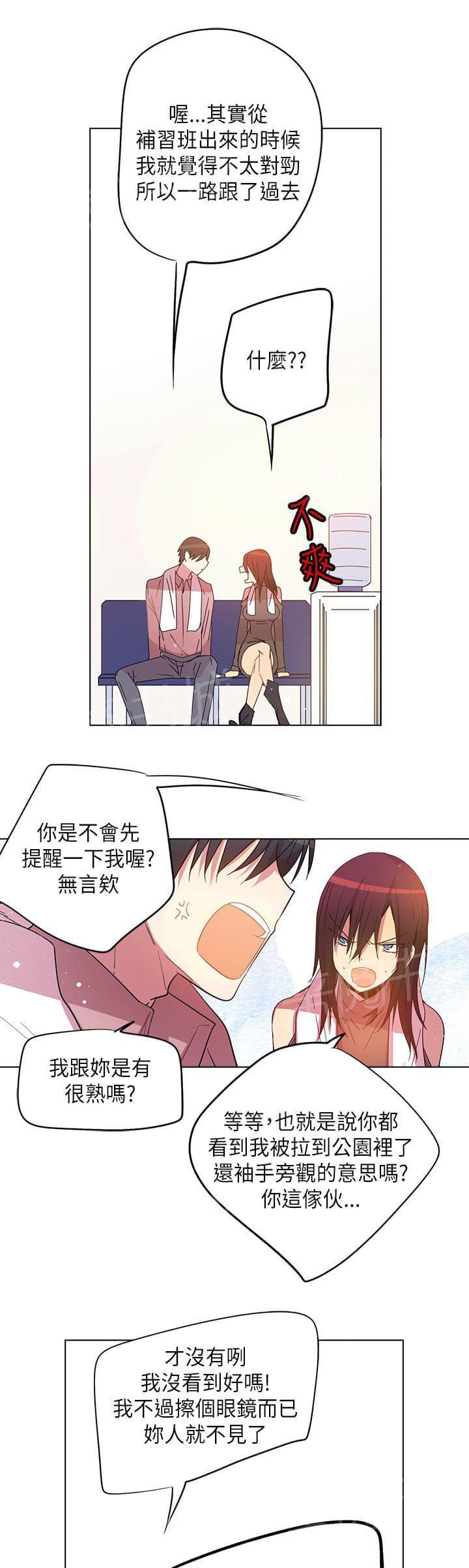第71话6