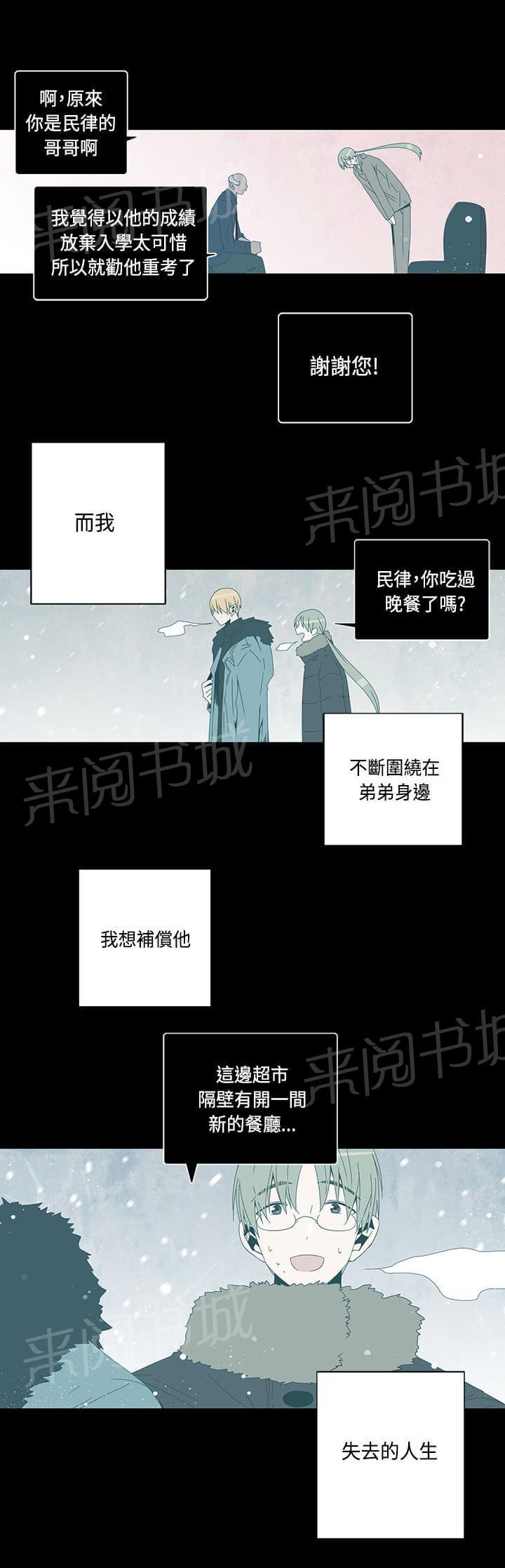 第72话11