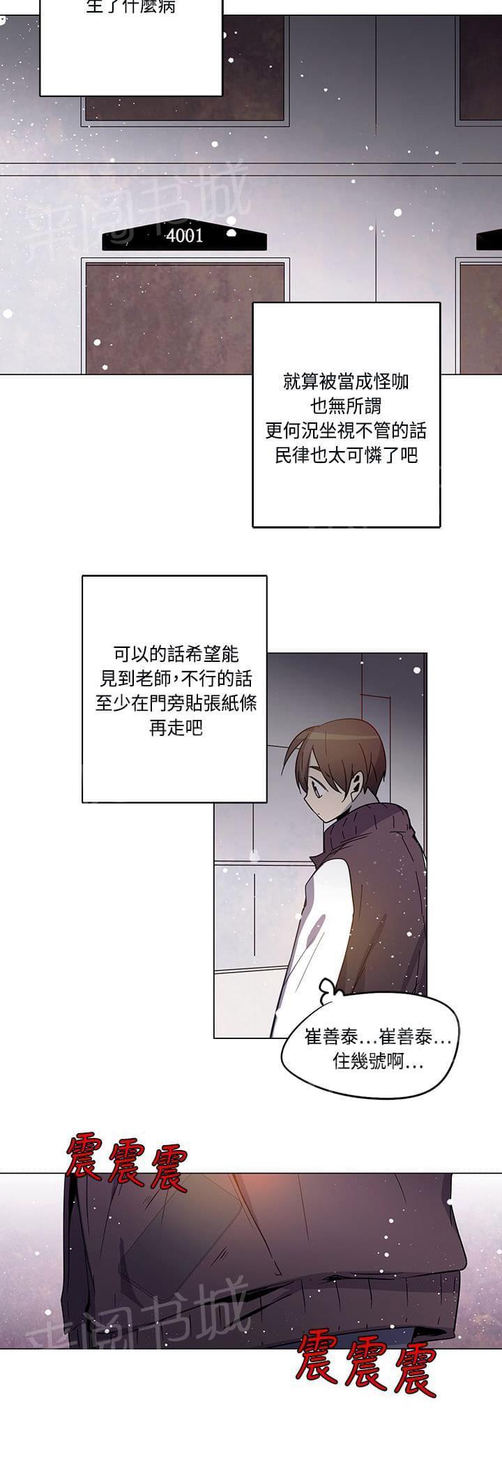 第73话17