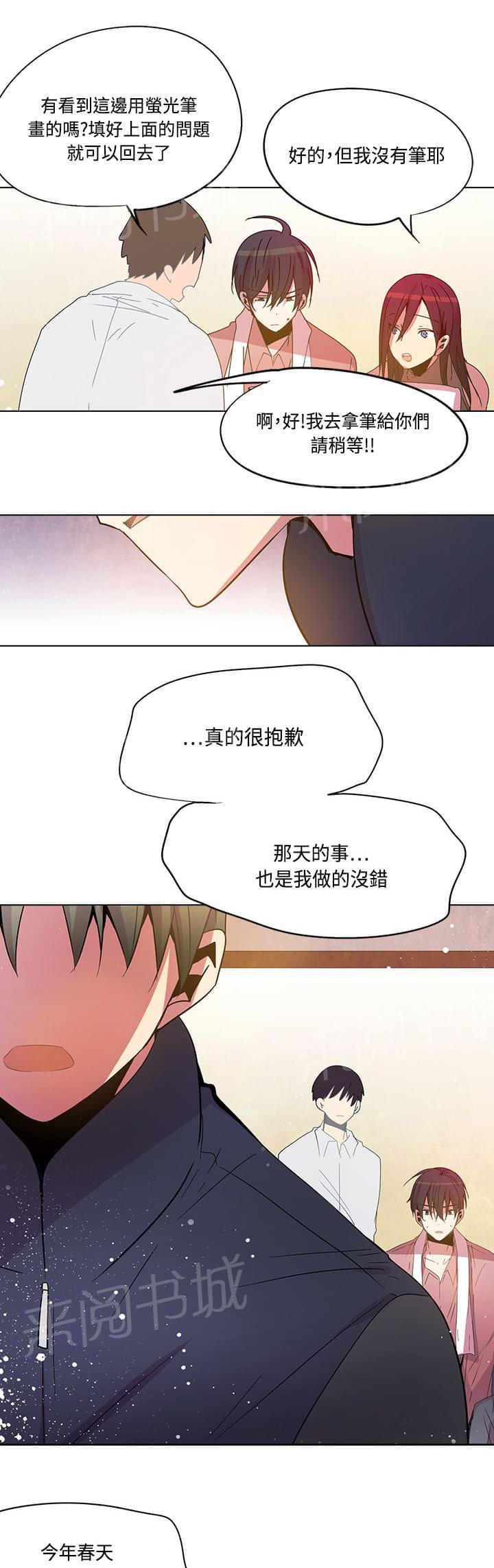 第73话8
