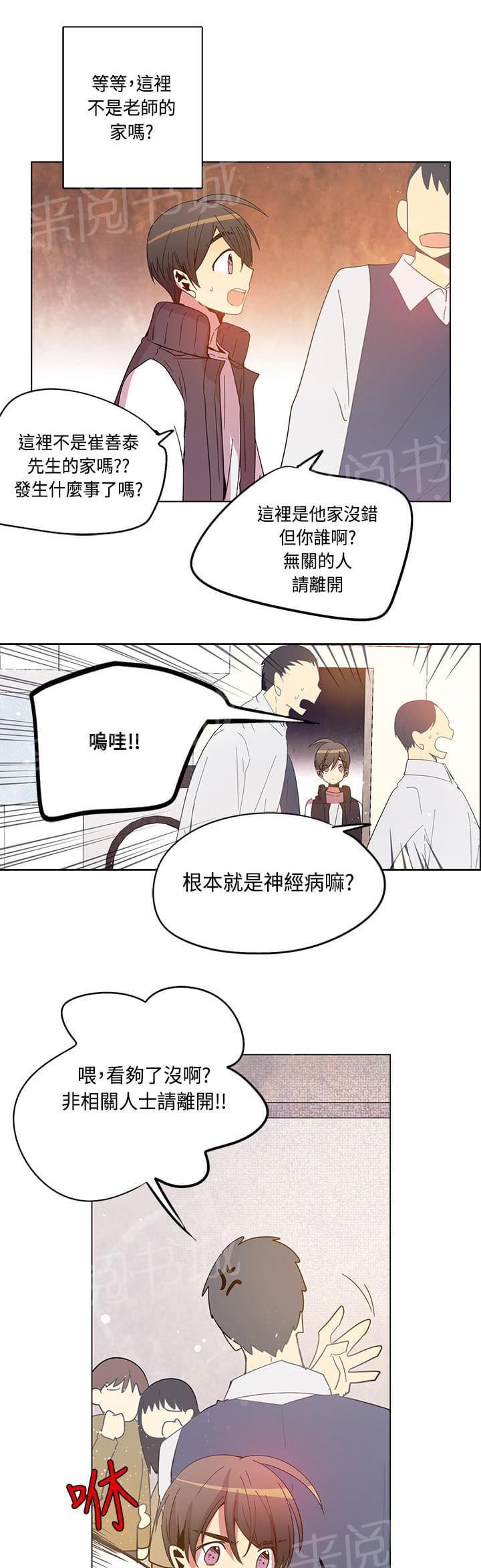 第74话10