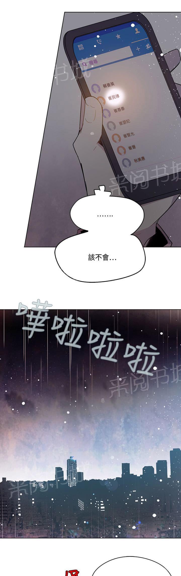 第74话4