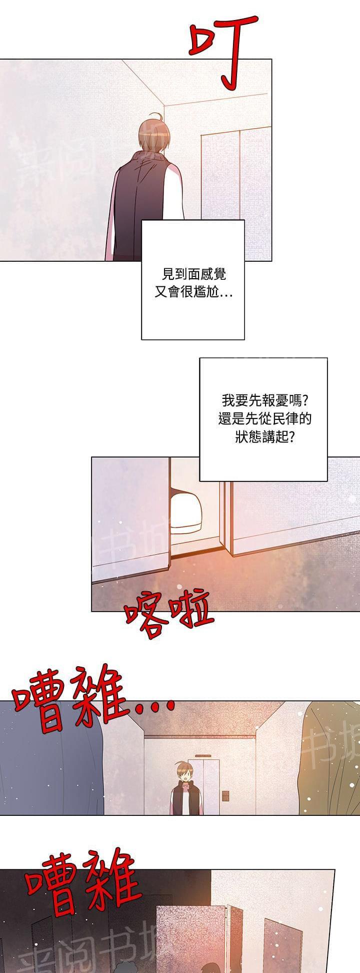 第74话6