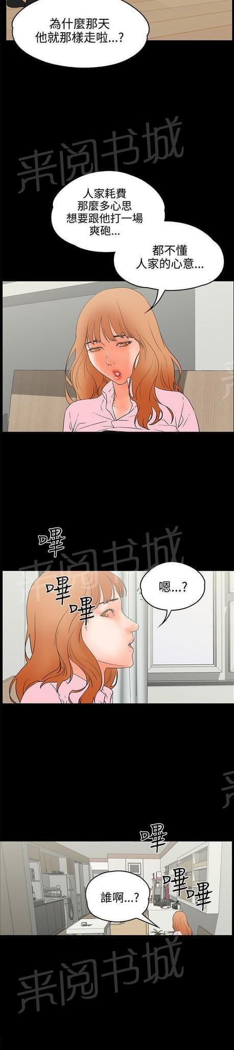 第44话10