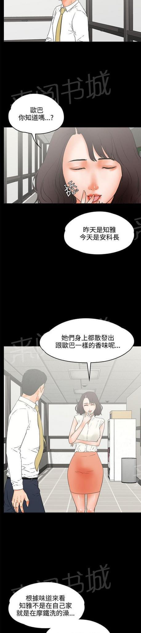 第44话3