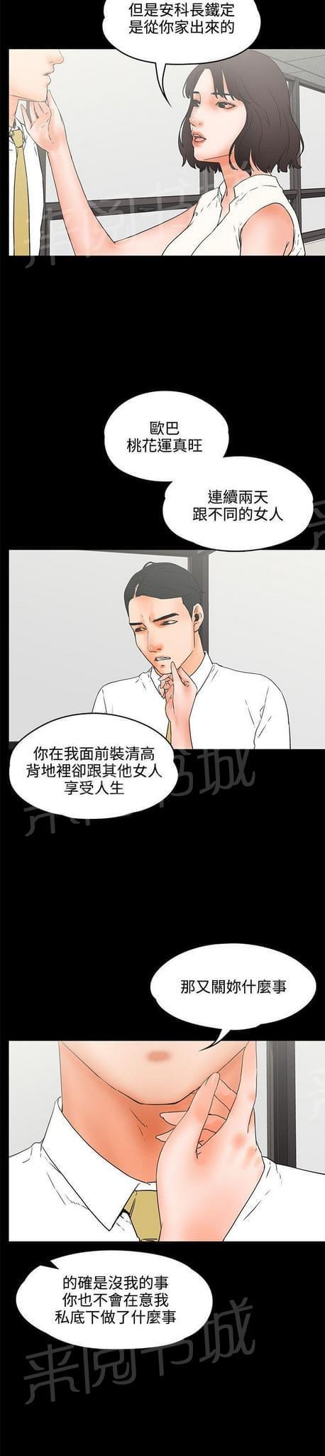 第44话4