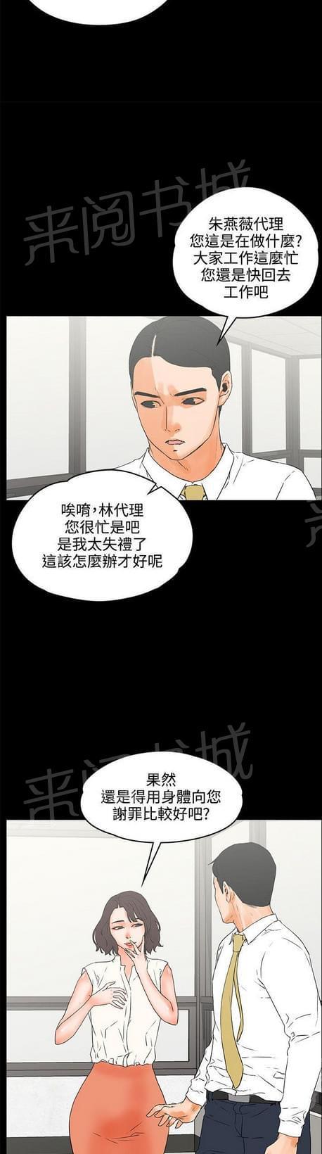 第43话10