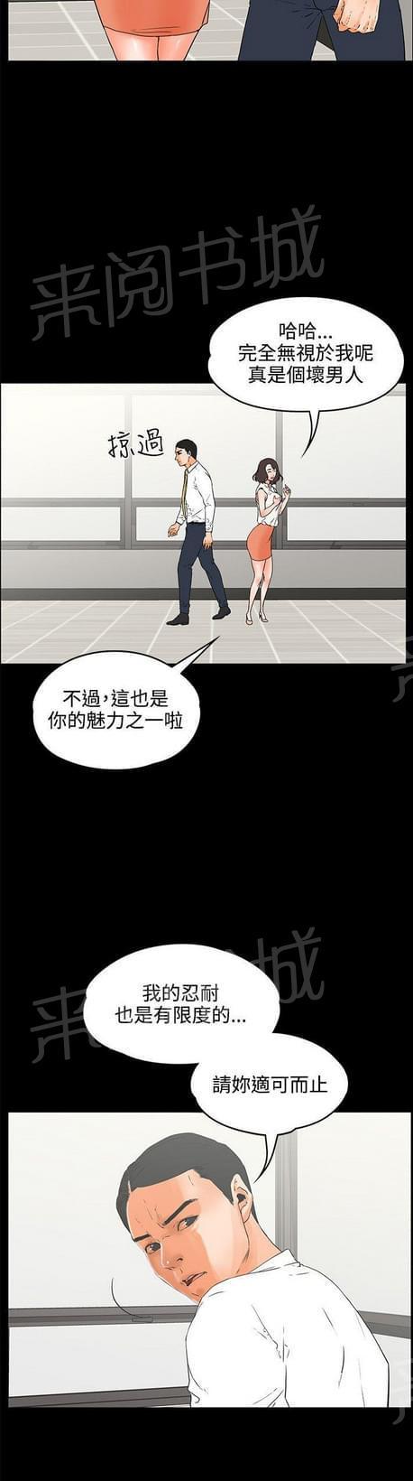 第43话11