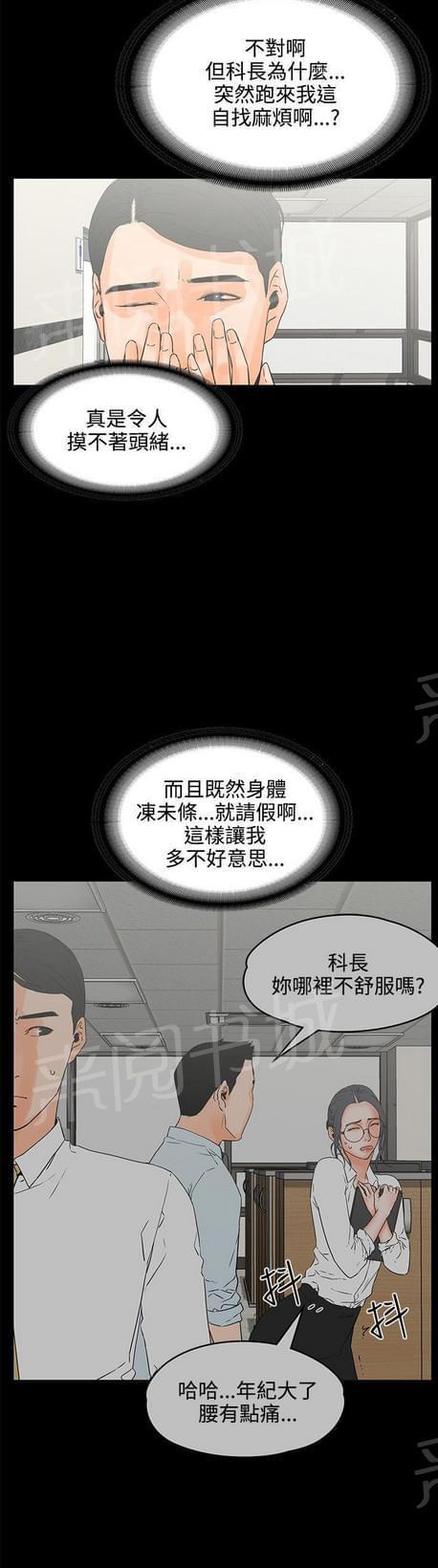 第43话2