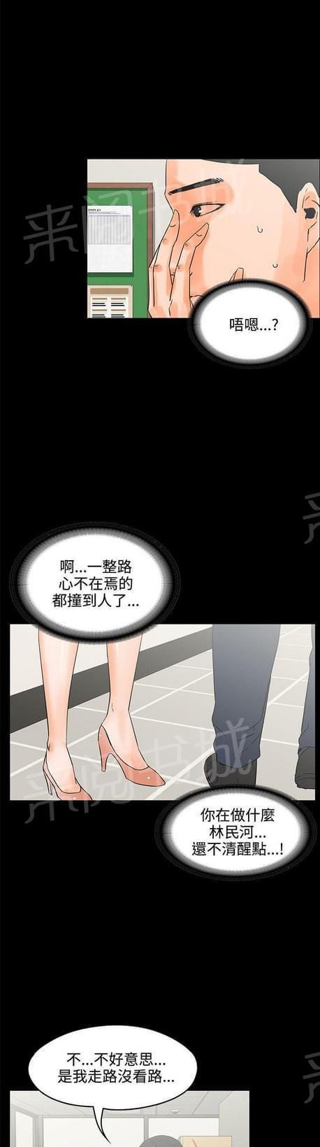 第43话4