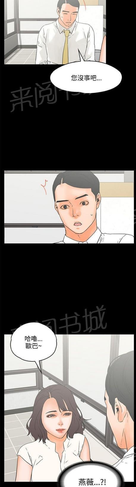 第43话5
