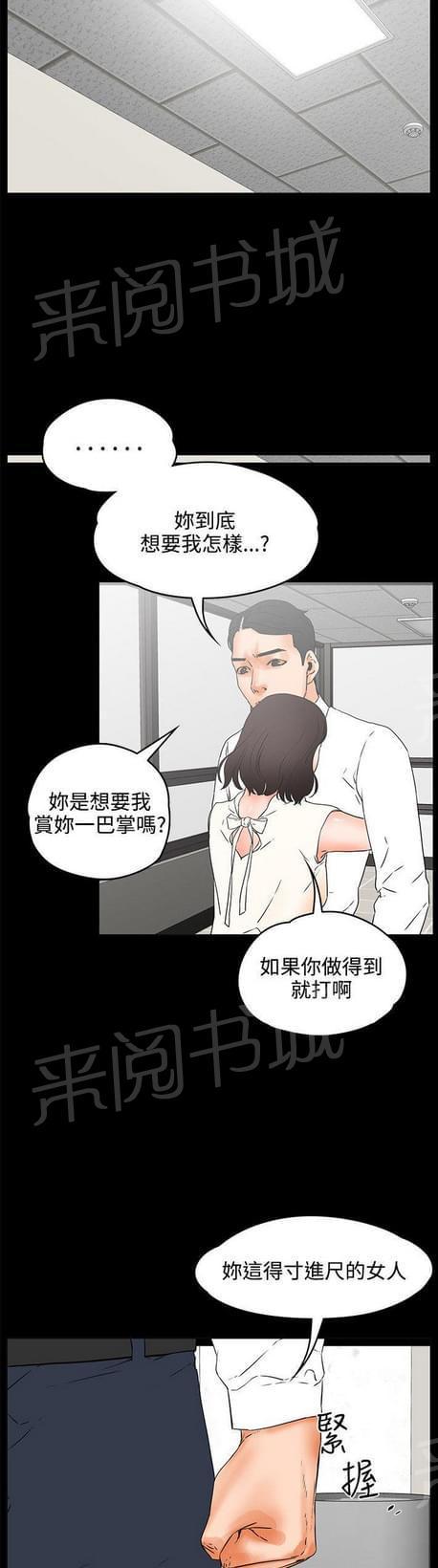 第43话8