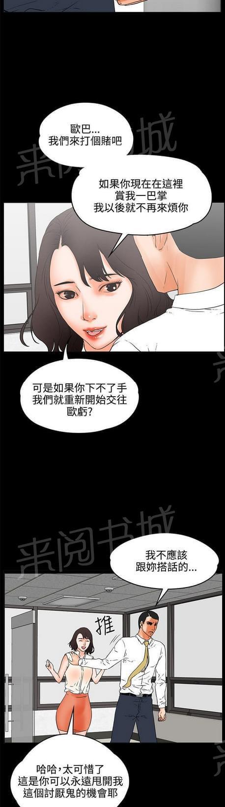 第43话9