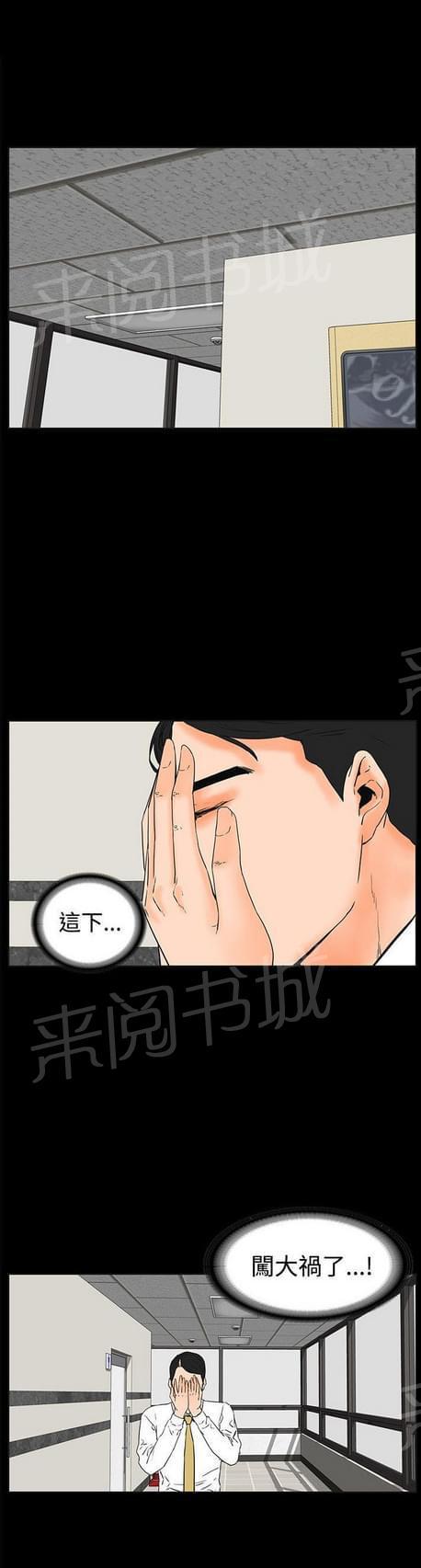 第42话11