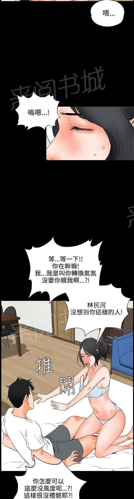 第42话3