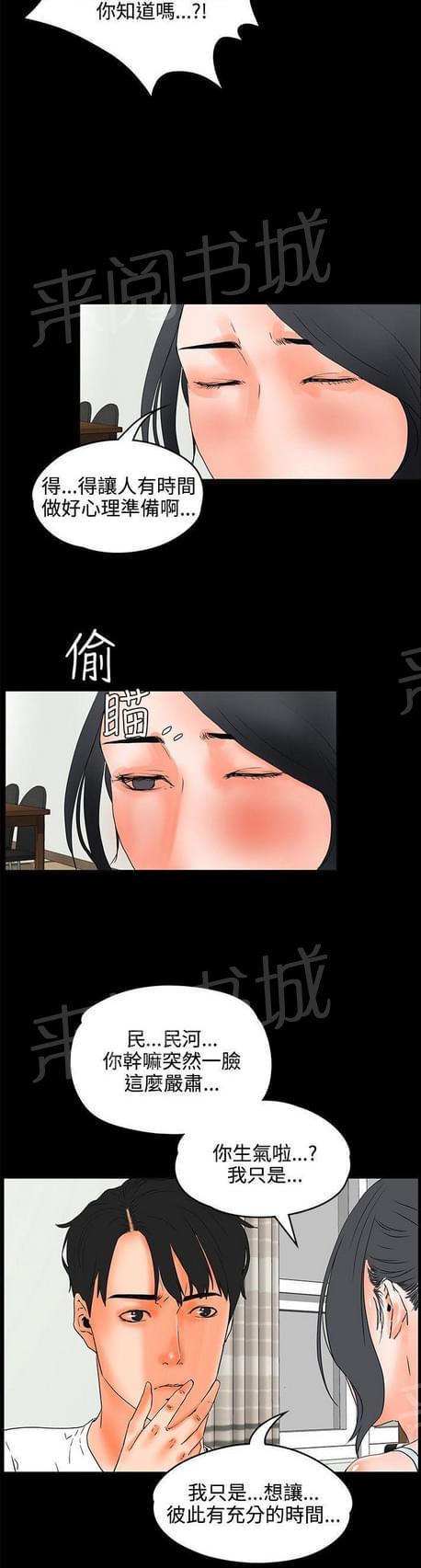 第42话4