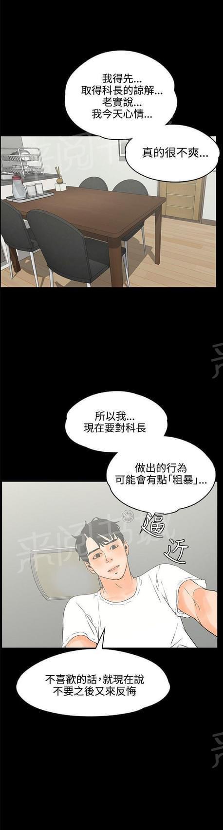 第42话6