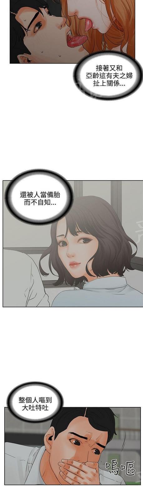 第41话11