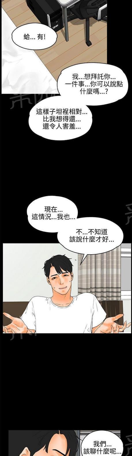 第41话5