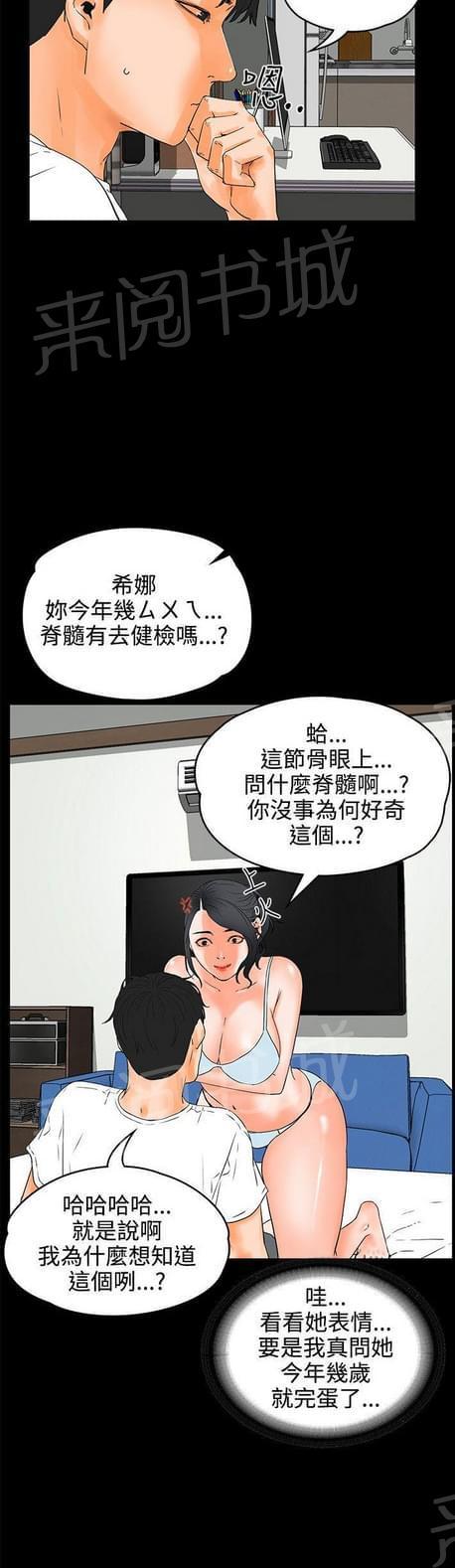 第41话6